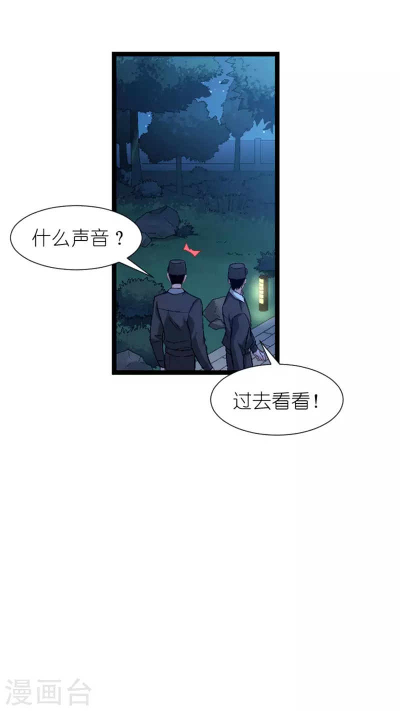 第172话 告别？收网？3