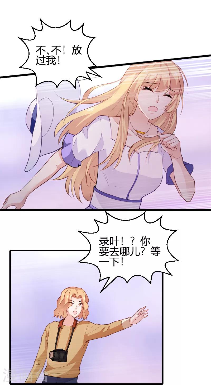 第89话 出游34