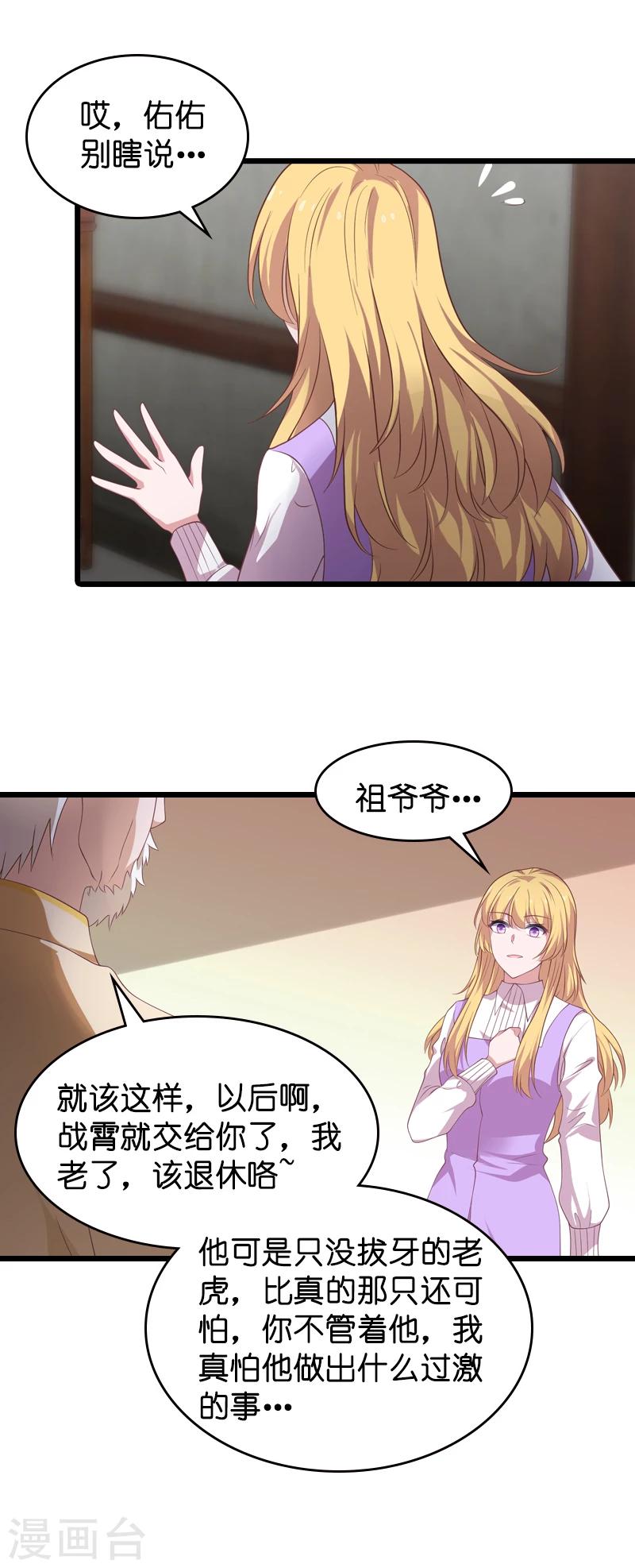 第32话 撸猫技巧14