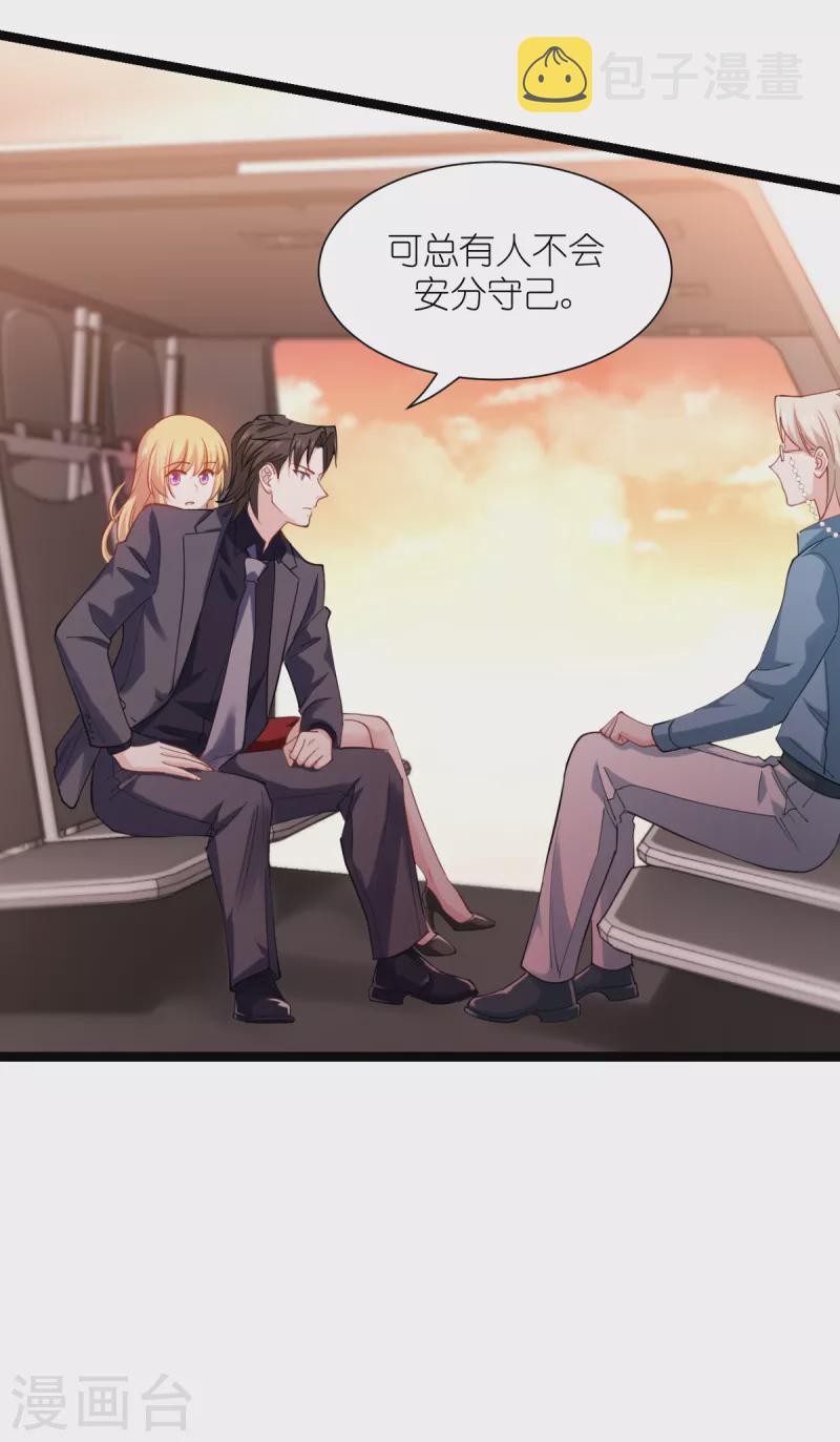第165话 总裁的风度23