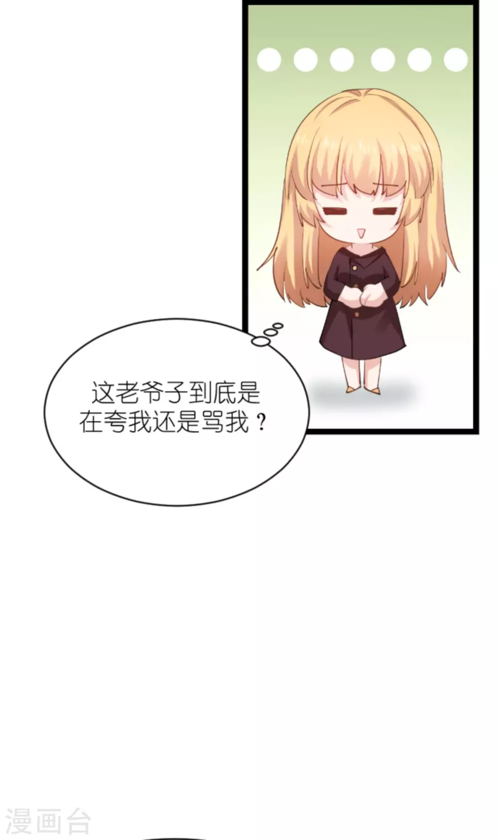 第152话 懂事的佑佑44