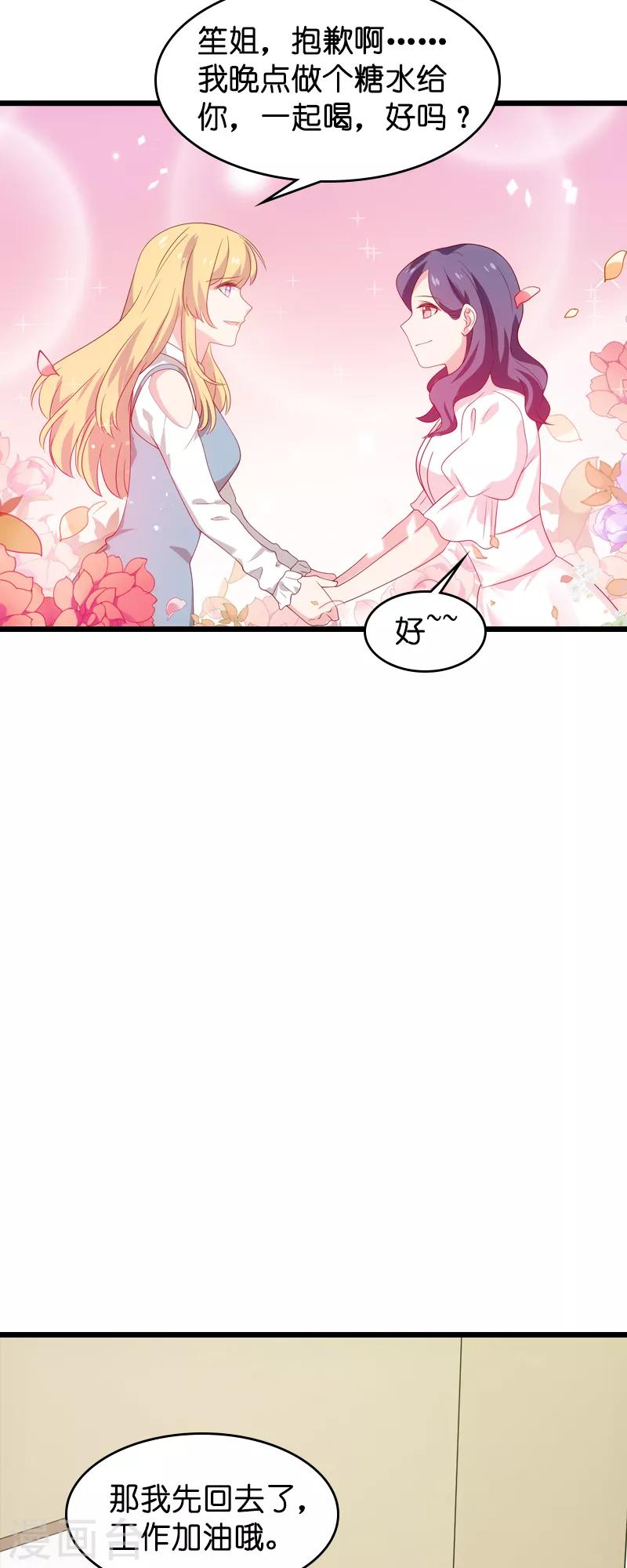 第55话 影后过招22