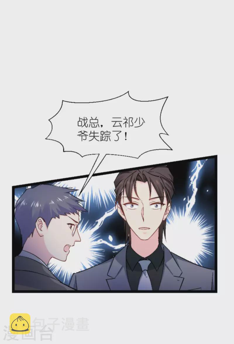 第171话 接受邀请4
