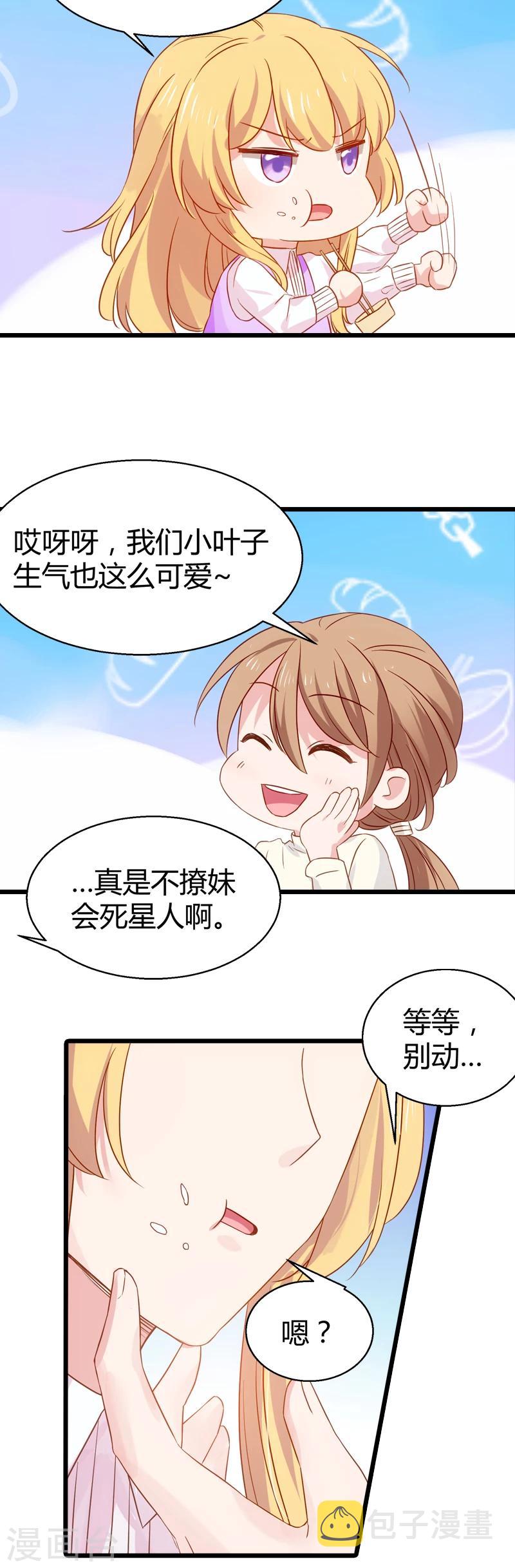 第33话 和小白吃饭10