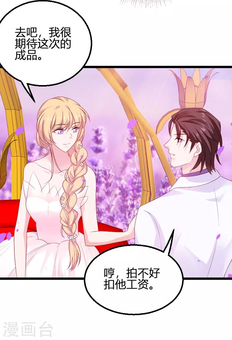 第85话 把手拿开34