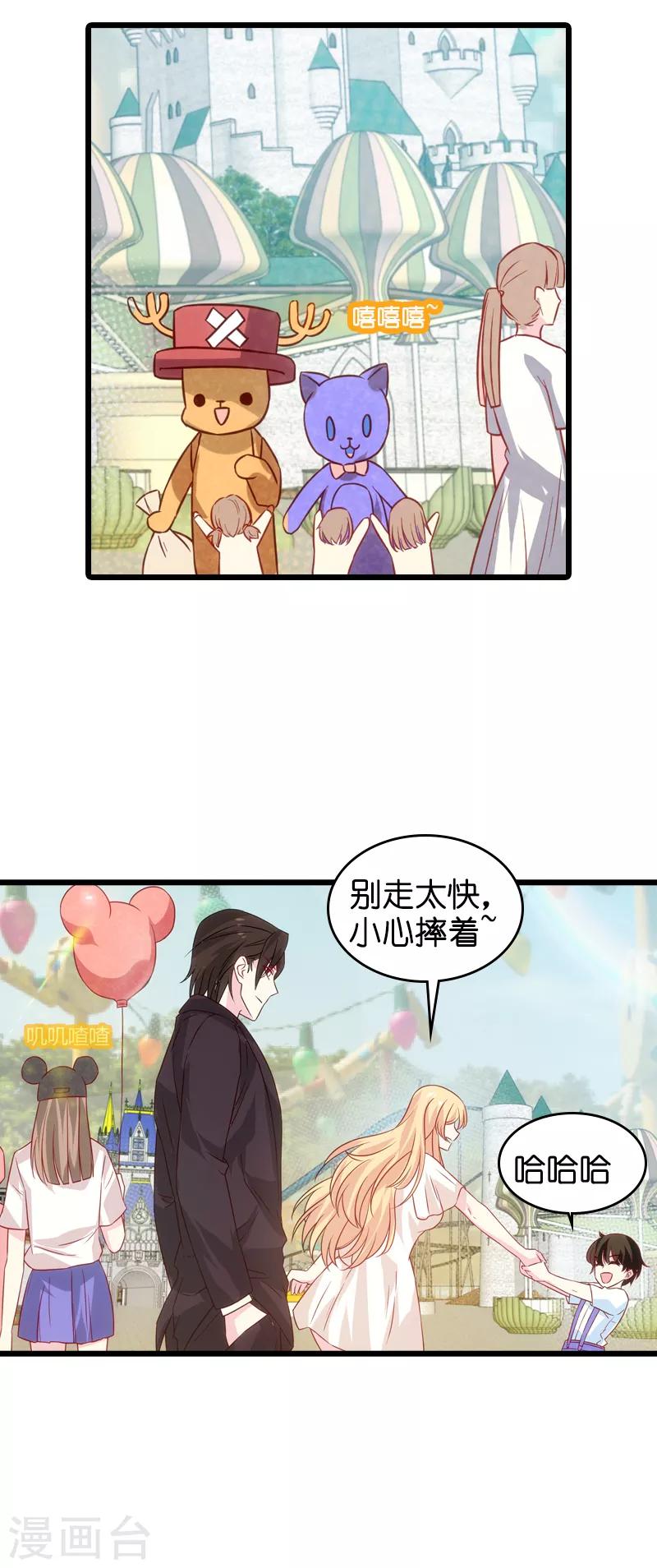 第46话 爲你剥虾的男人1