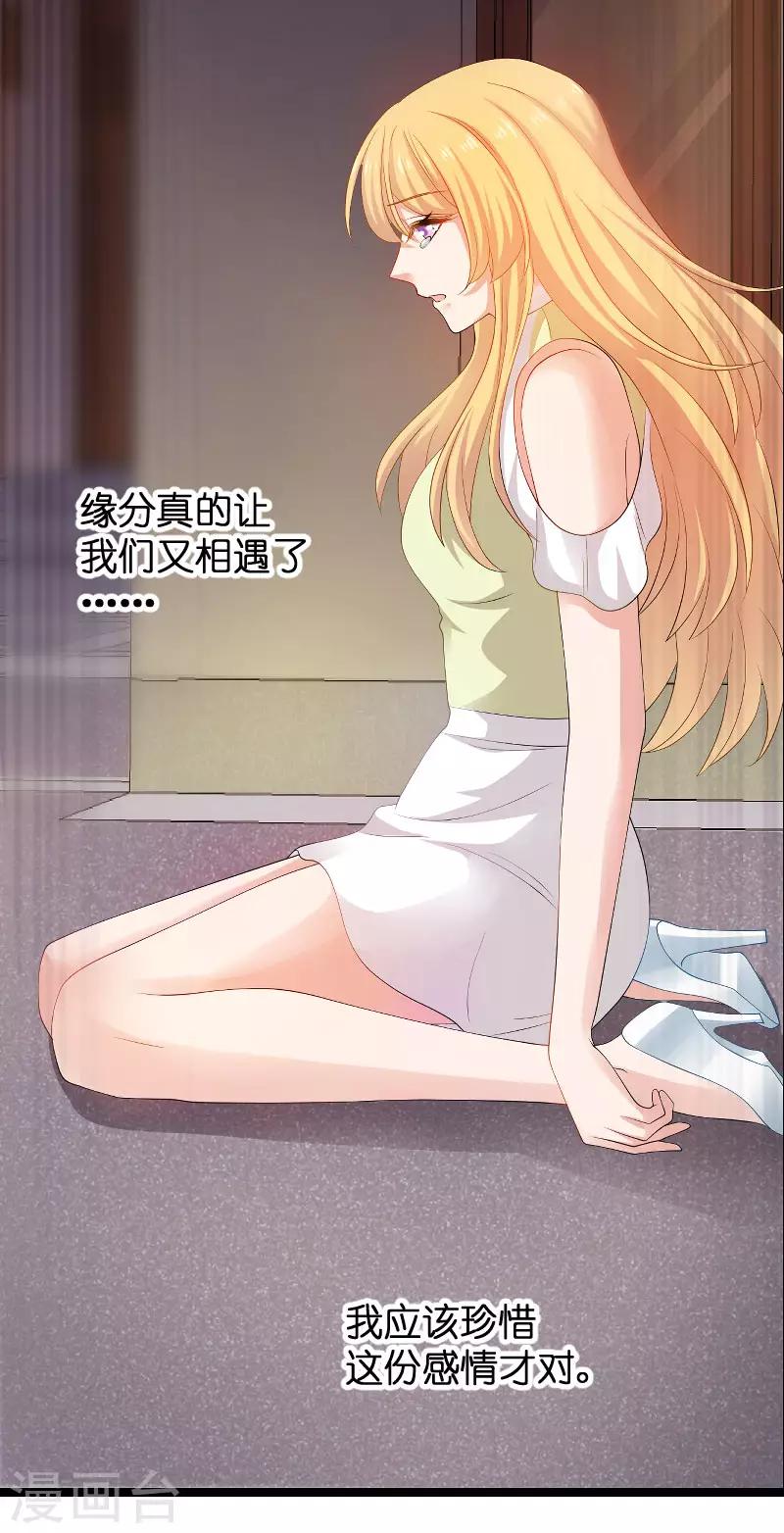 第105话 第一次相遇35