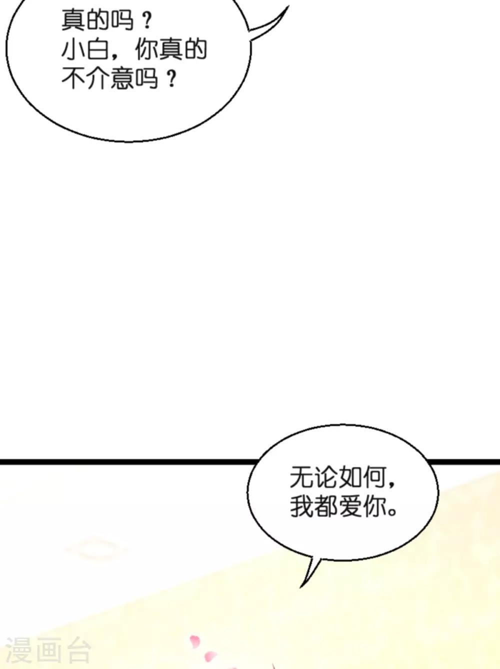 第139话 完美的计划11