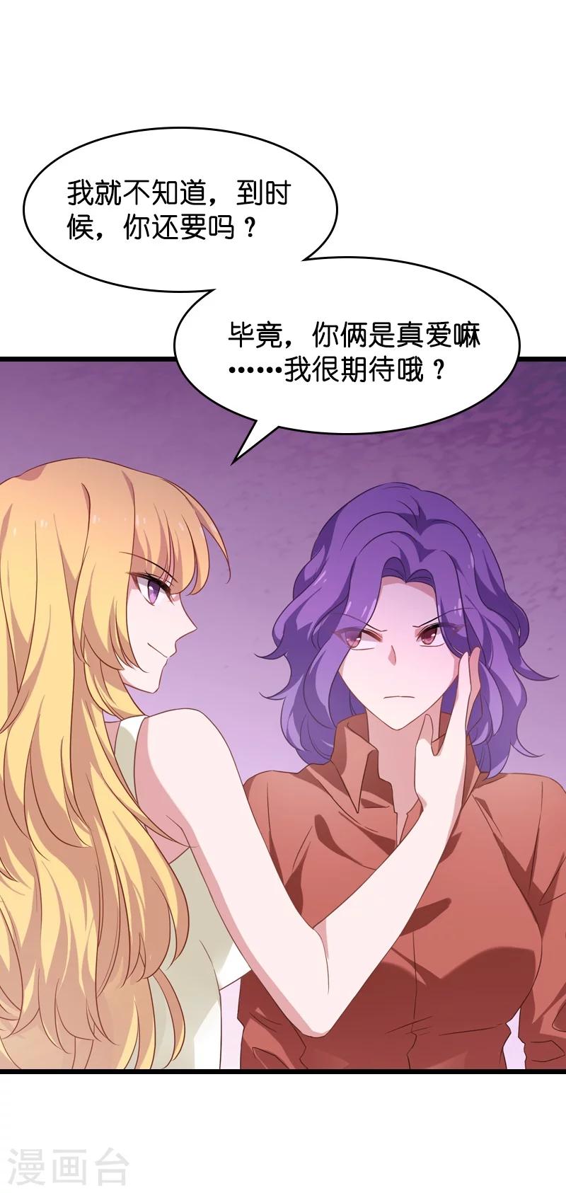 第36话 用实力说话21