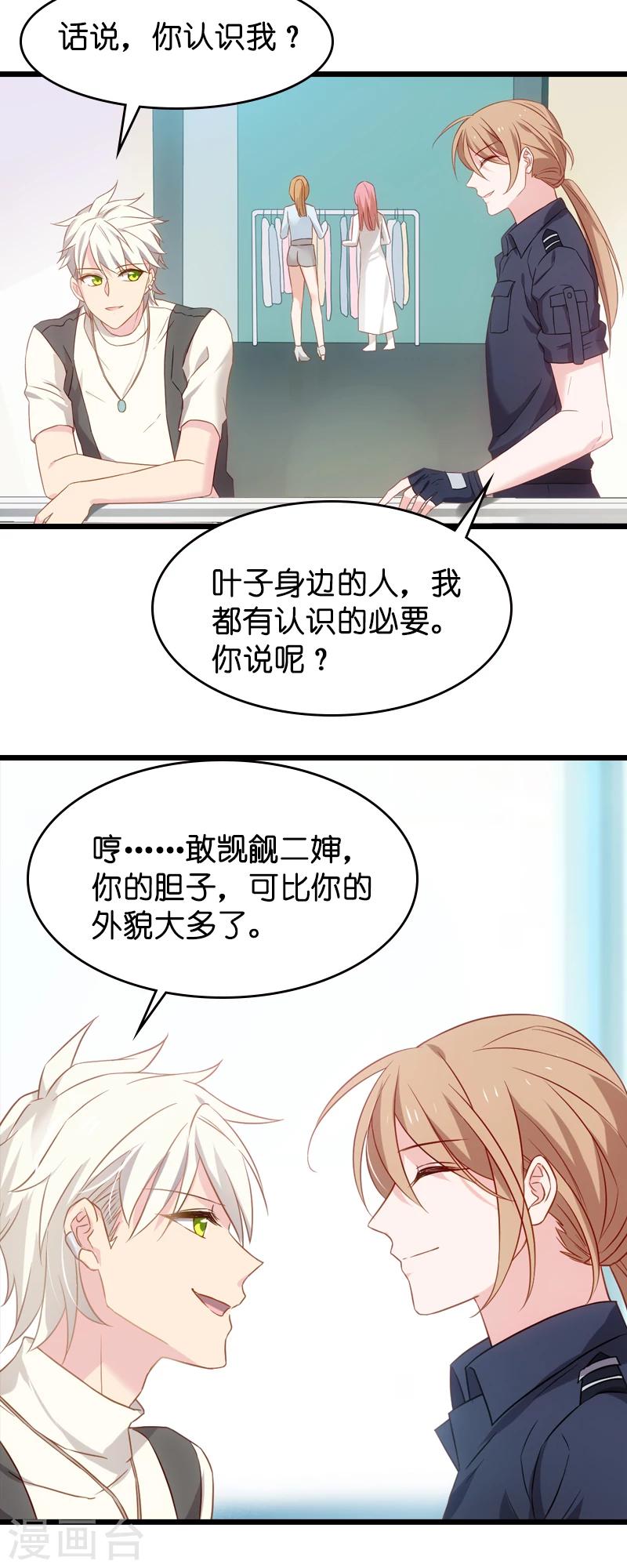 第37话 爲我生下孩子的人11