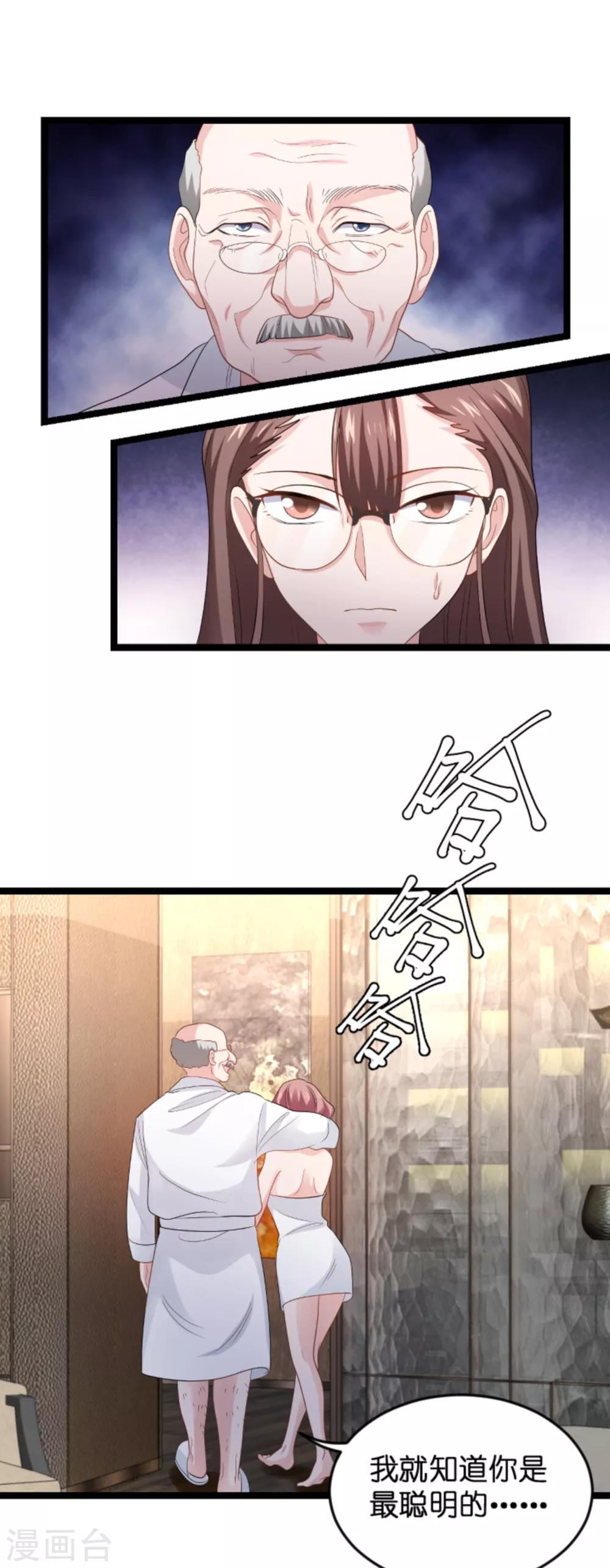 第134话 她是我的特别34