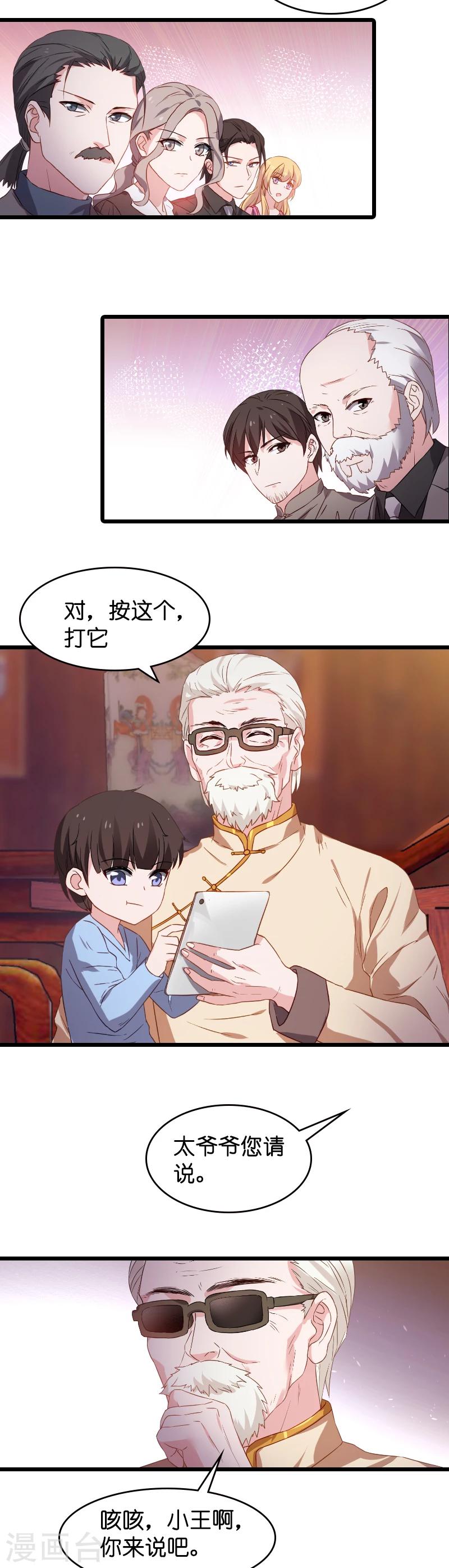 第22话 财产的分配8
