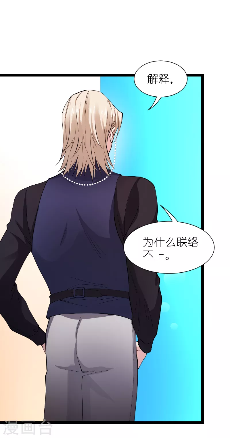 第187话 不入虎穴24