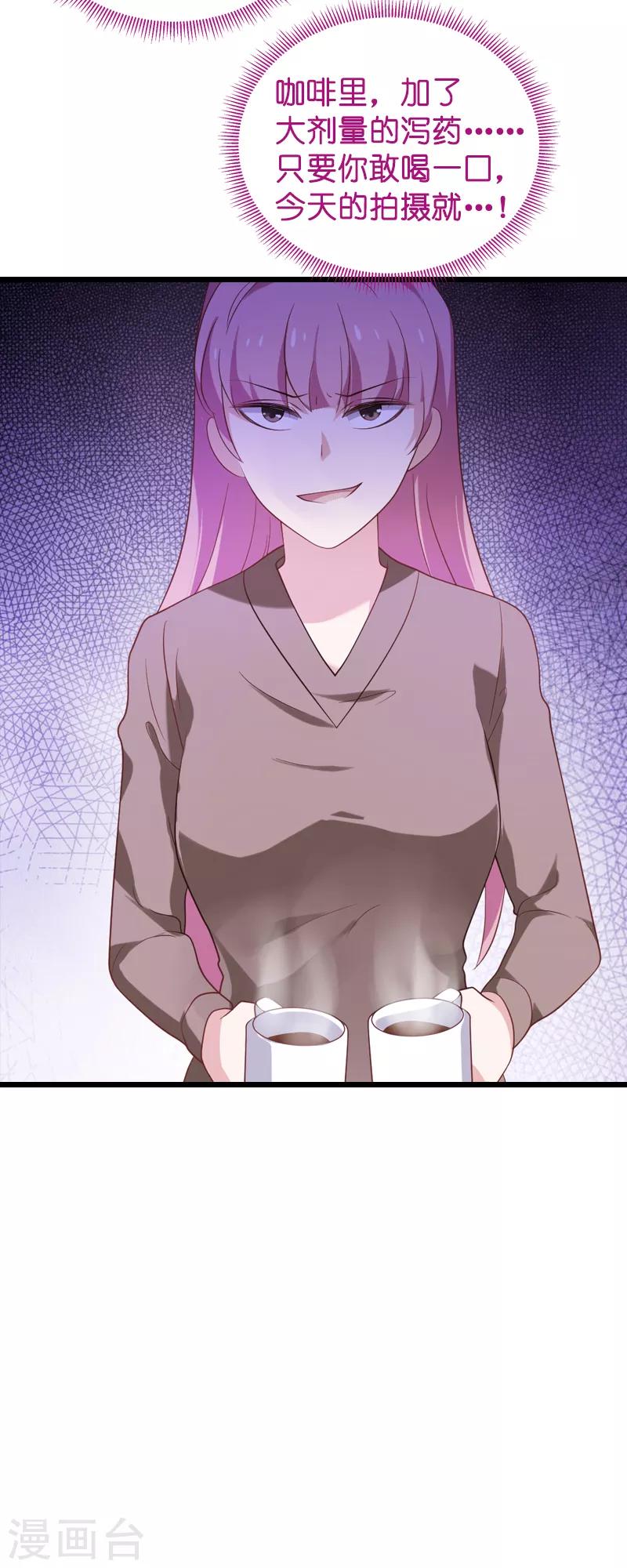 第56话 喝了它，然後滚24