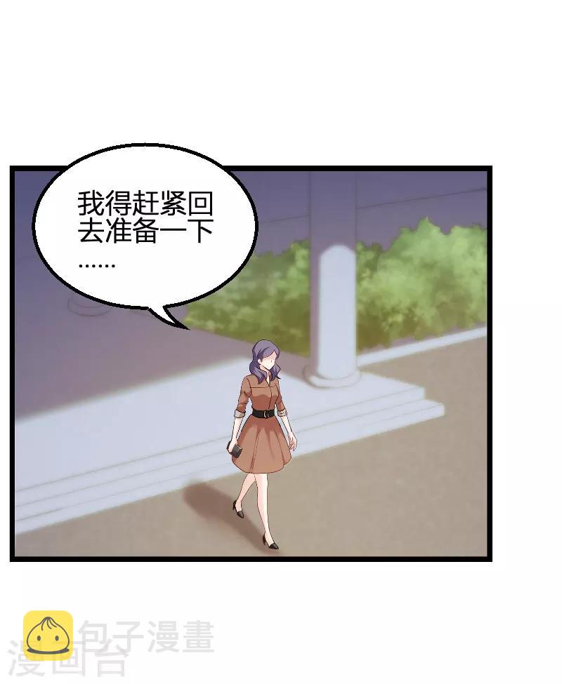 第95话 勾心斗角34