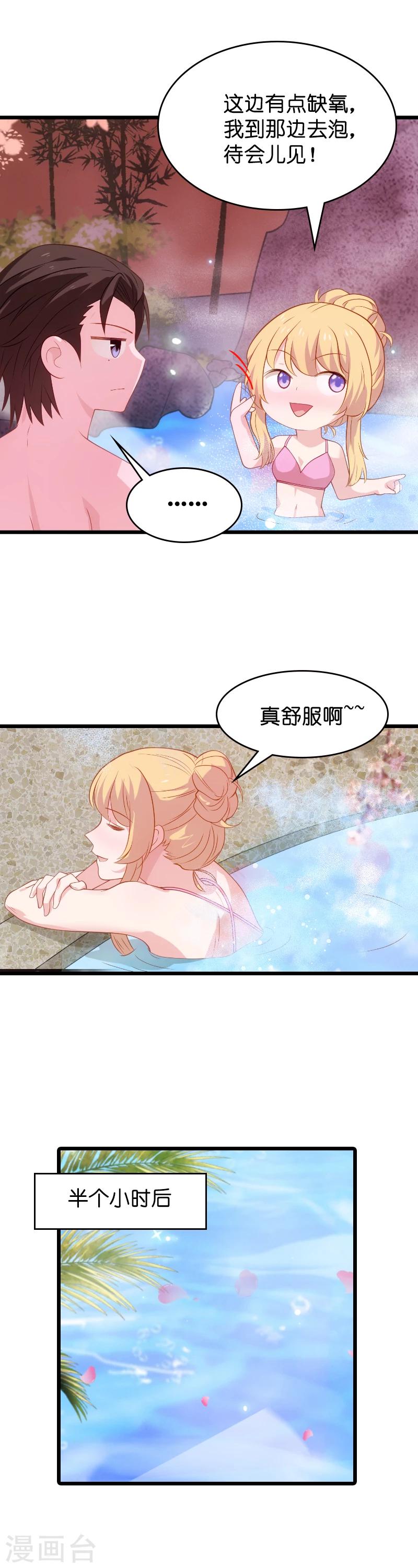 第31话 她是我妻子18