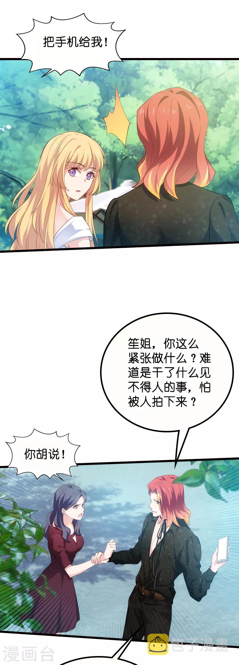 第61话 你说的都是真的吗26
