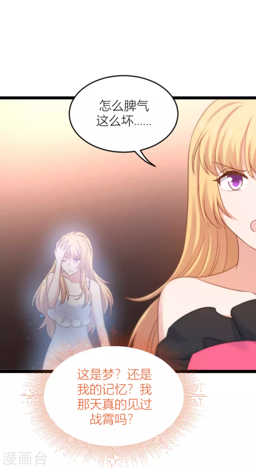 第146话 那一晚的意外5