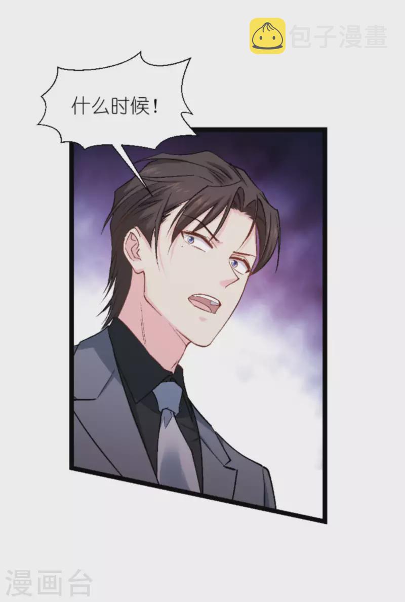 第171话 接受邀请5
