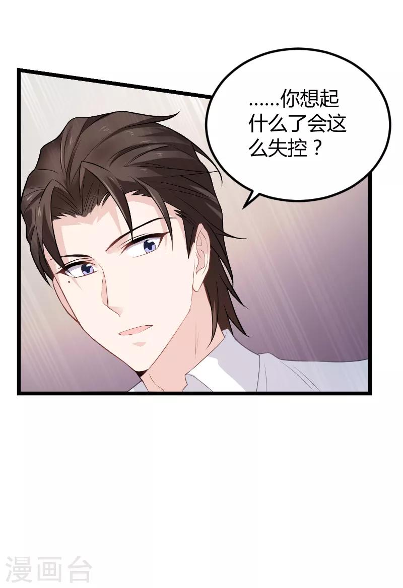 第92话 暴露18