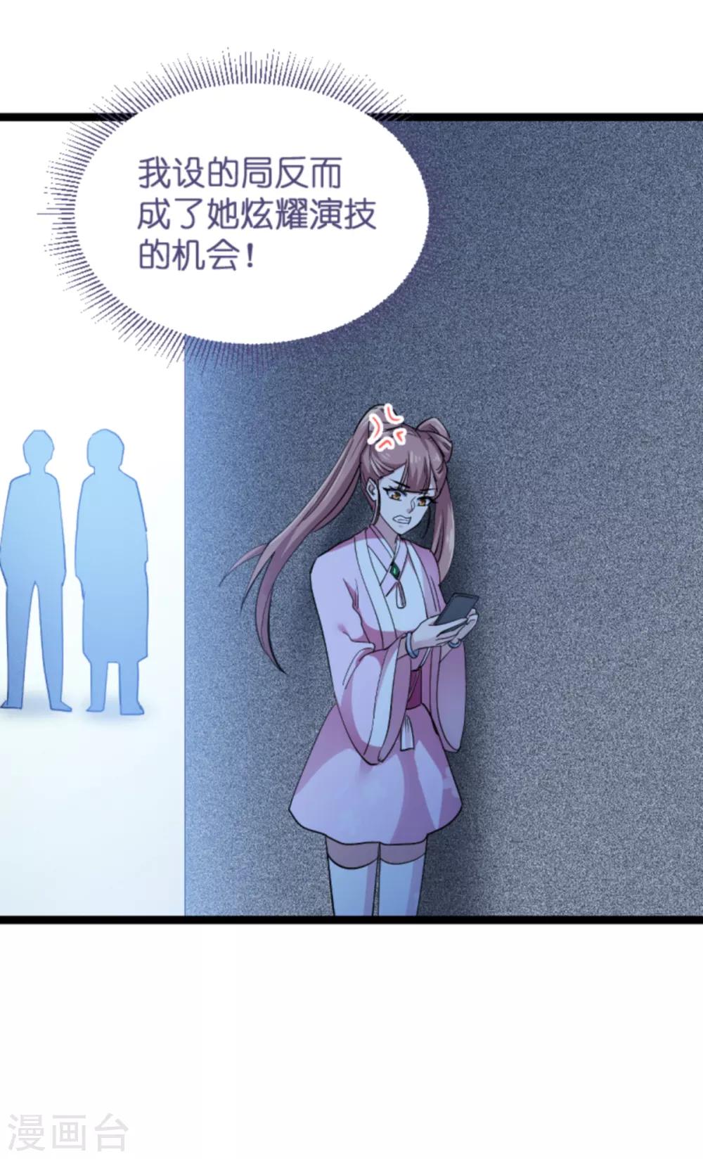 第126话 新人需要教育！45