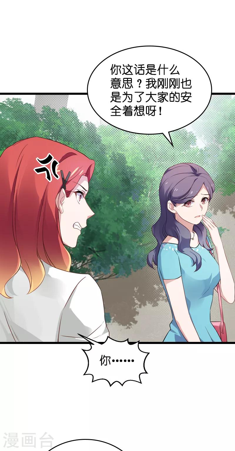 第60话 敢动我的人？10