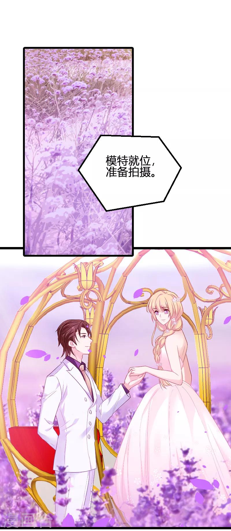 第85话 把手拿开28