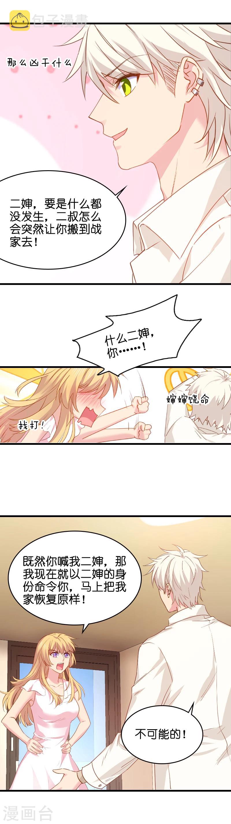 第11话 佑佑的妈妈？7