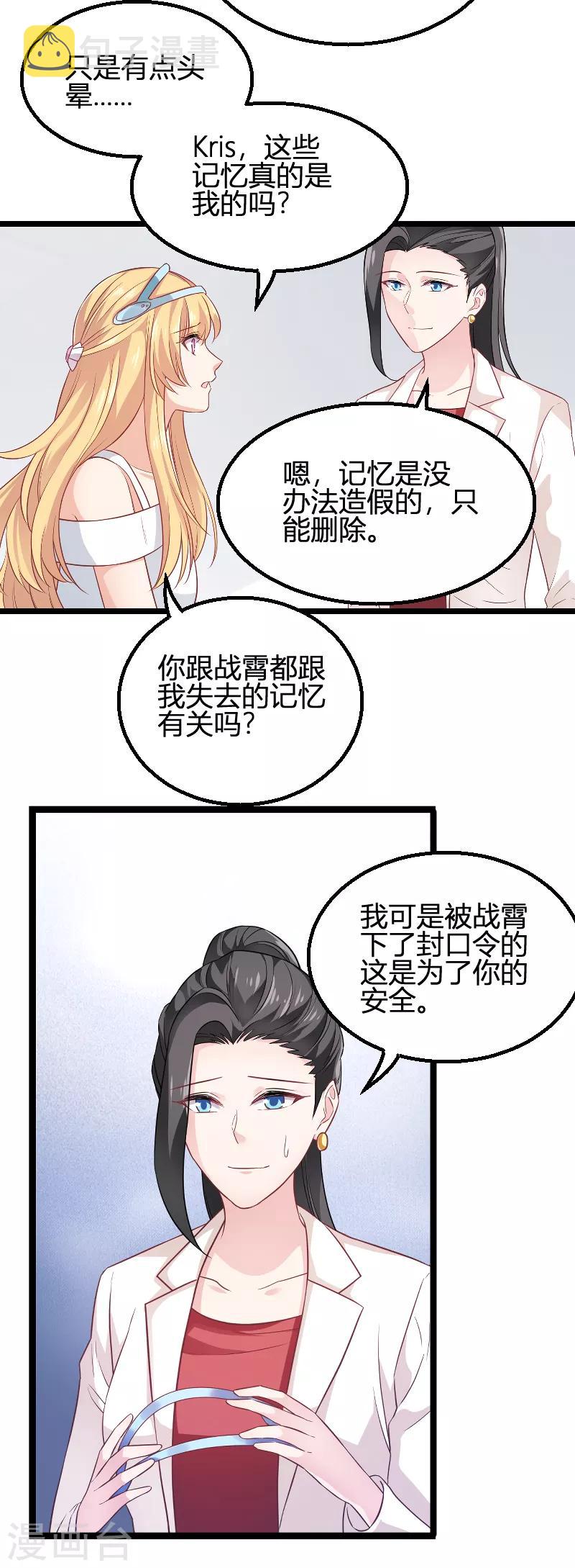 第81话 就是这麽“巧”6
