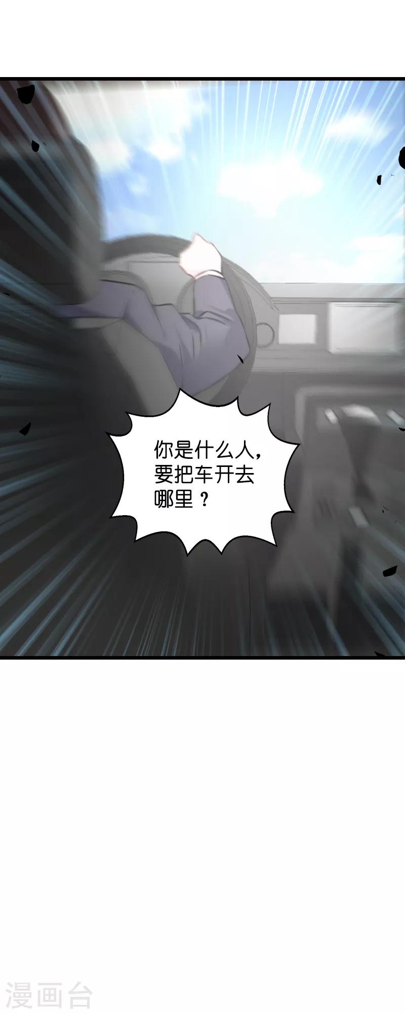第62话 你是谁？我是谁？19