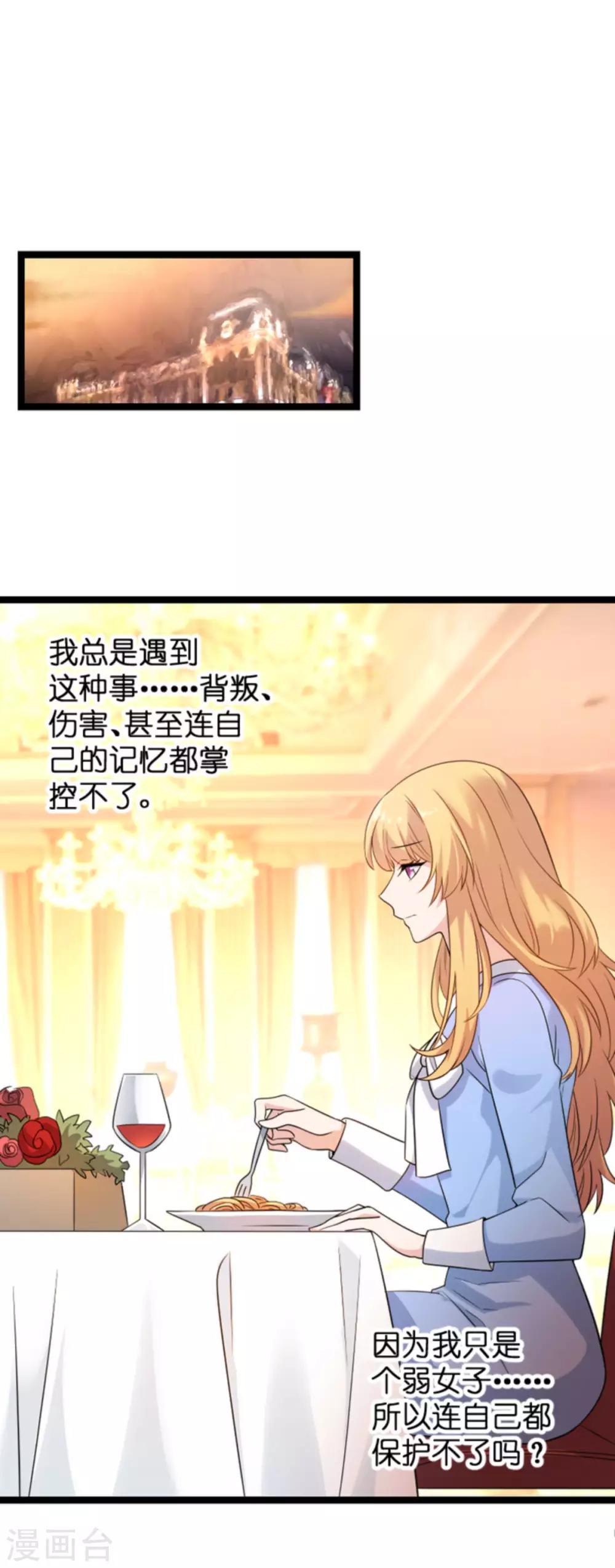 第123话 记忆丢失的理由22