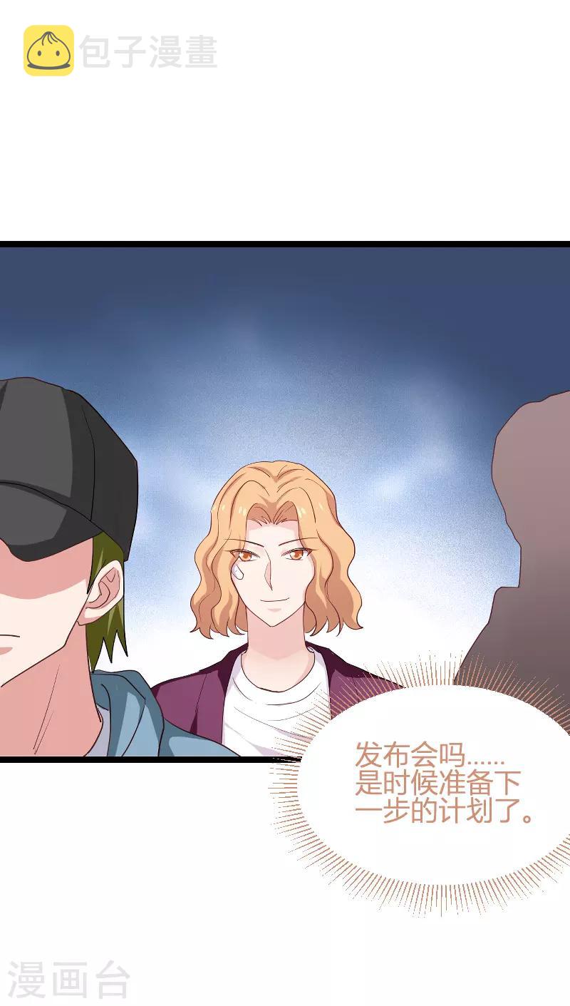 第95话 勾心斗角9