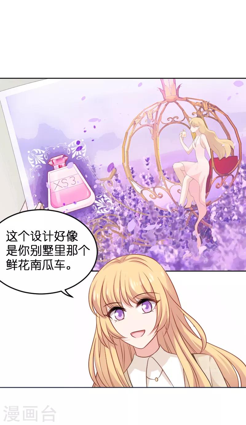 第85话 把手拿开2