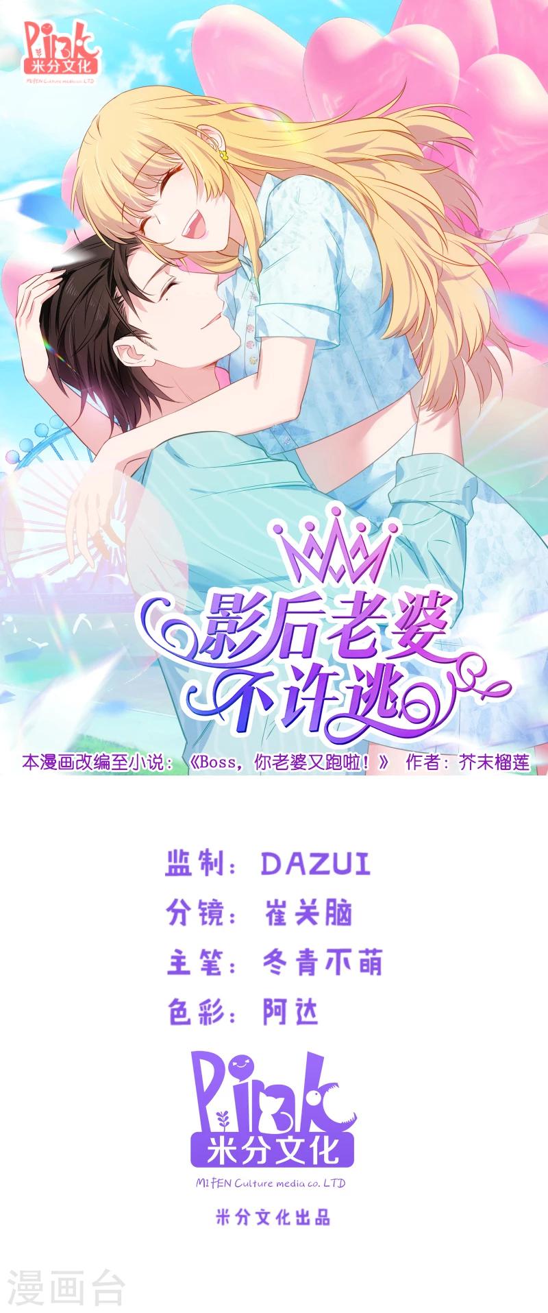 第31话 她是我妻子0