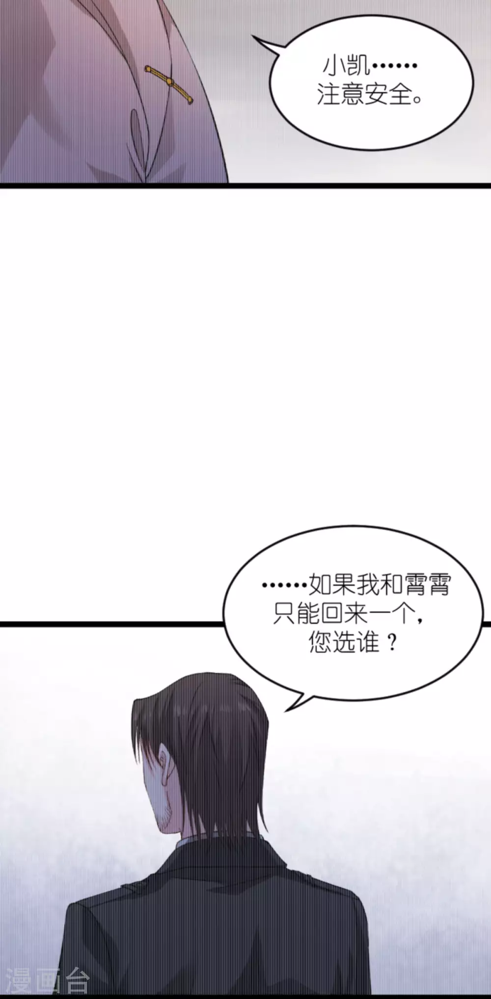 第153话 不爲人知的往事14