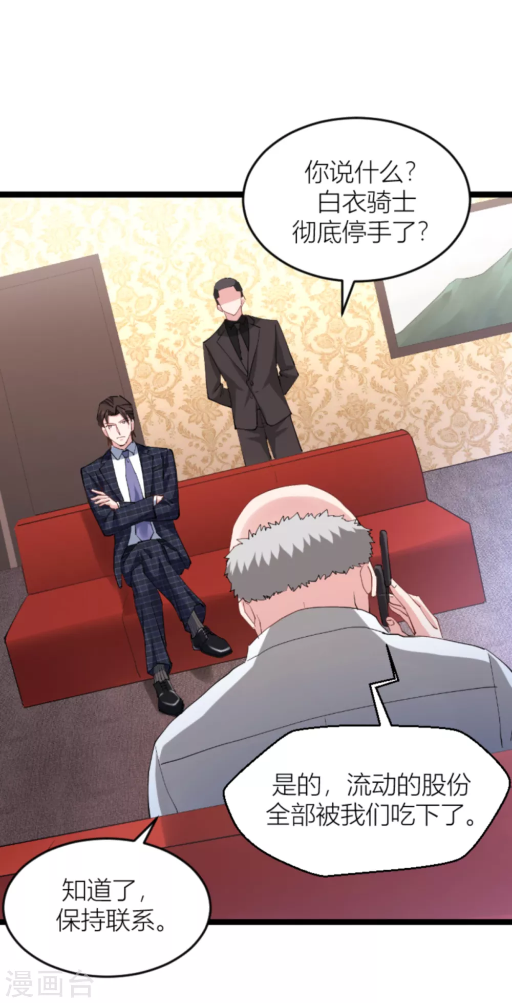 第143话 将军！22