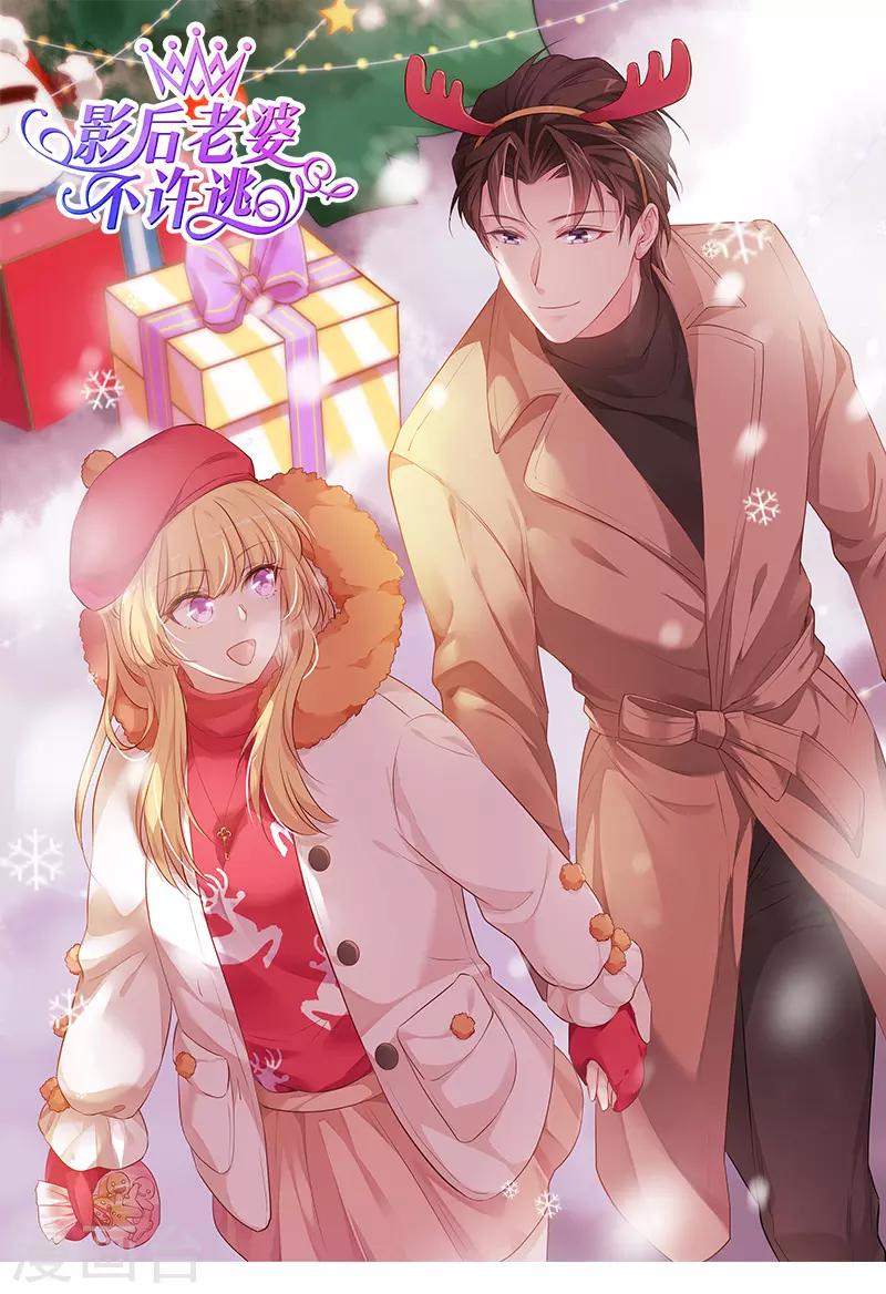 第82话 故意撩你0