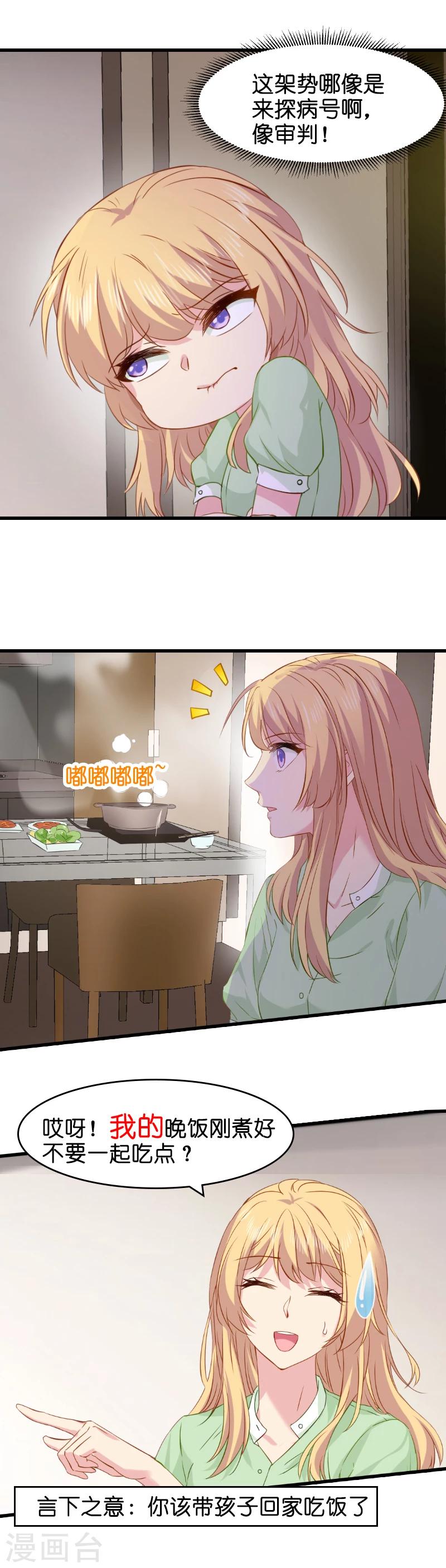 第7话 你该带孩子回家吃饭了17