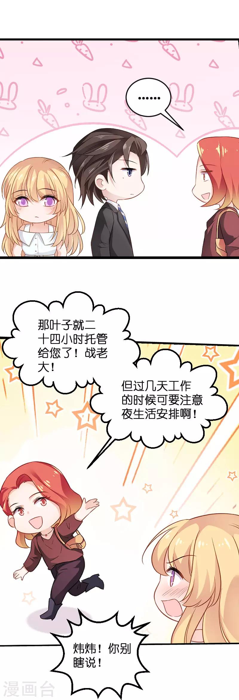 第80话 战，战霄？16