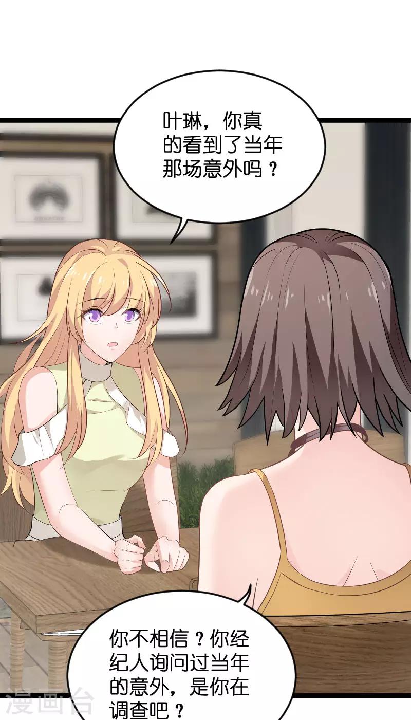 第102话 目击者11