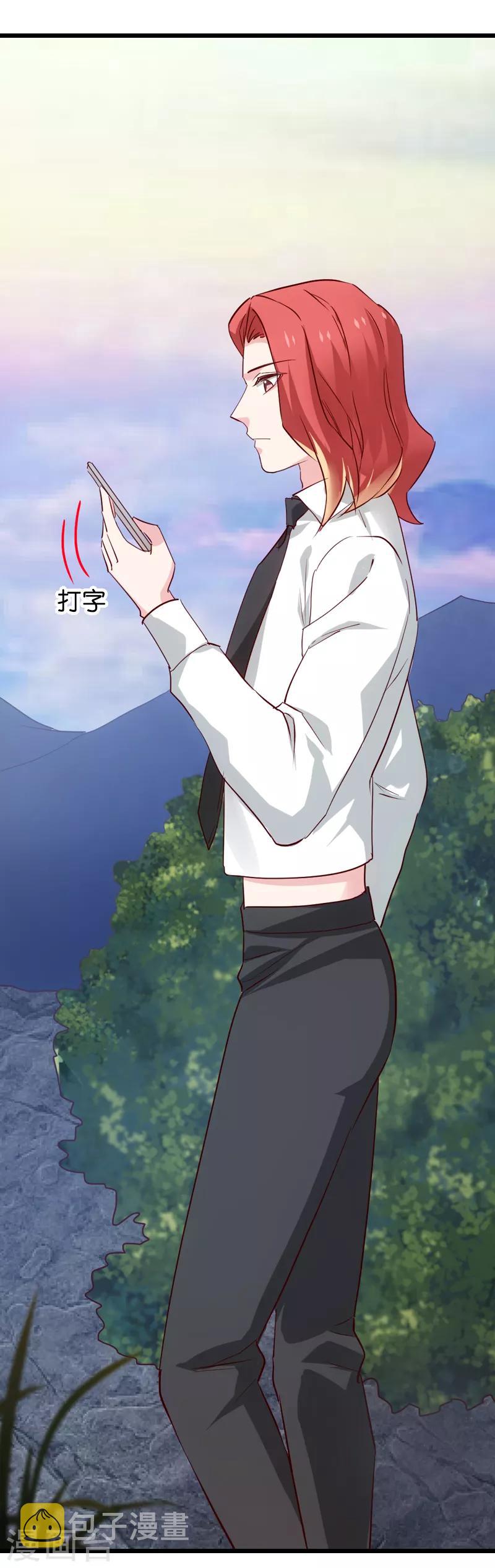 第57话 背後的靠山20