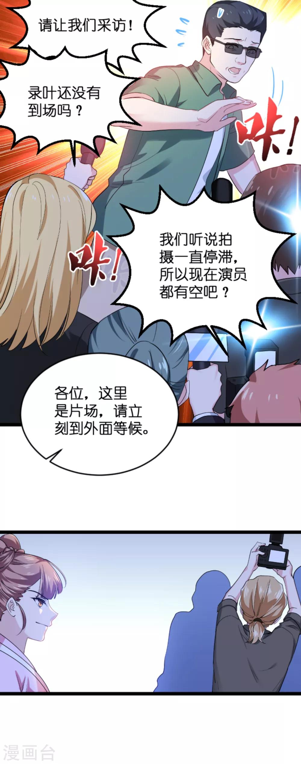 第126话 新人需要教育！27