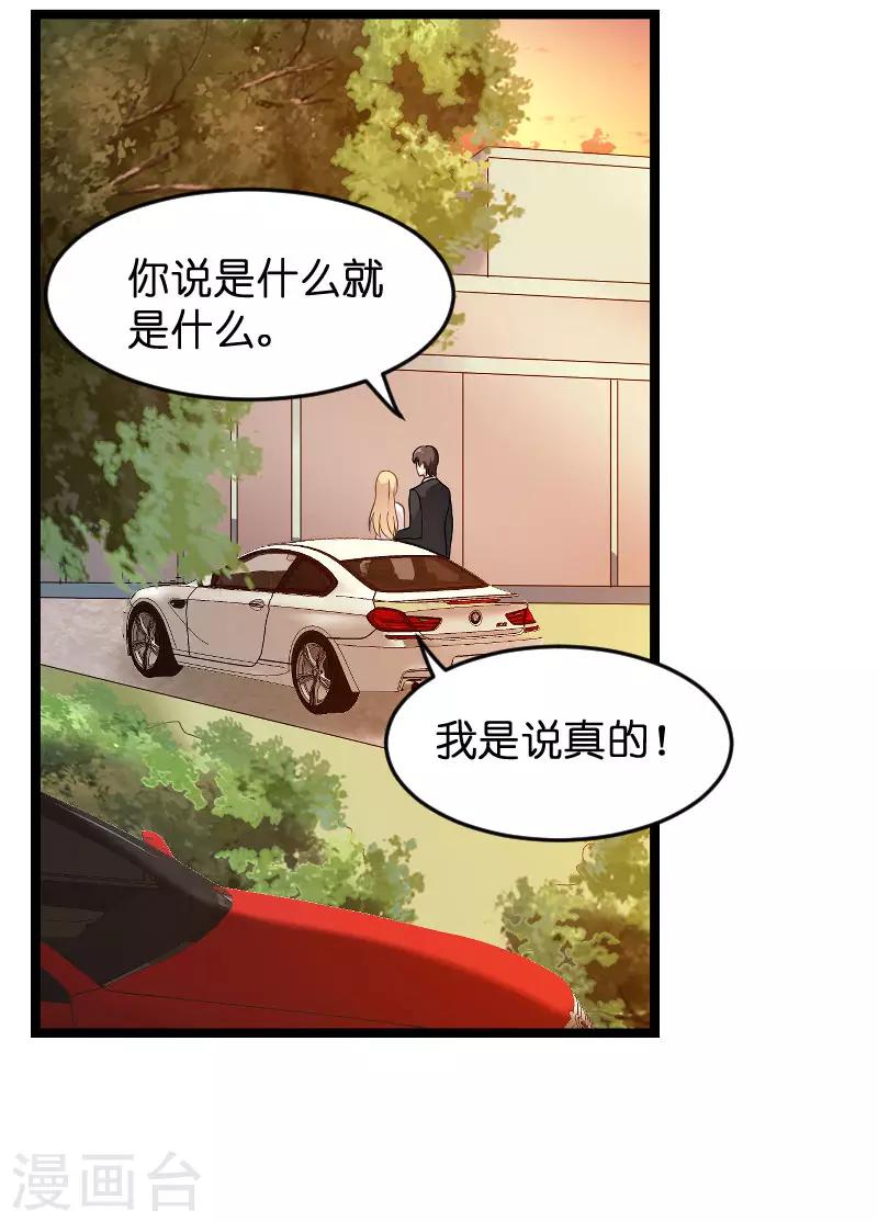 第86话 那个晚上5