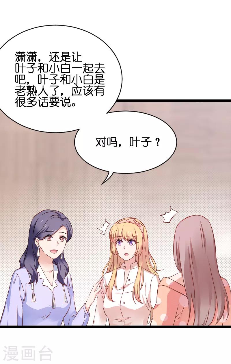 第68话 恋情曝光？16