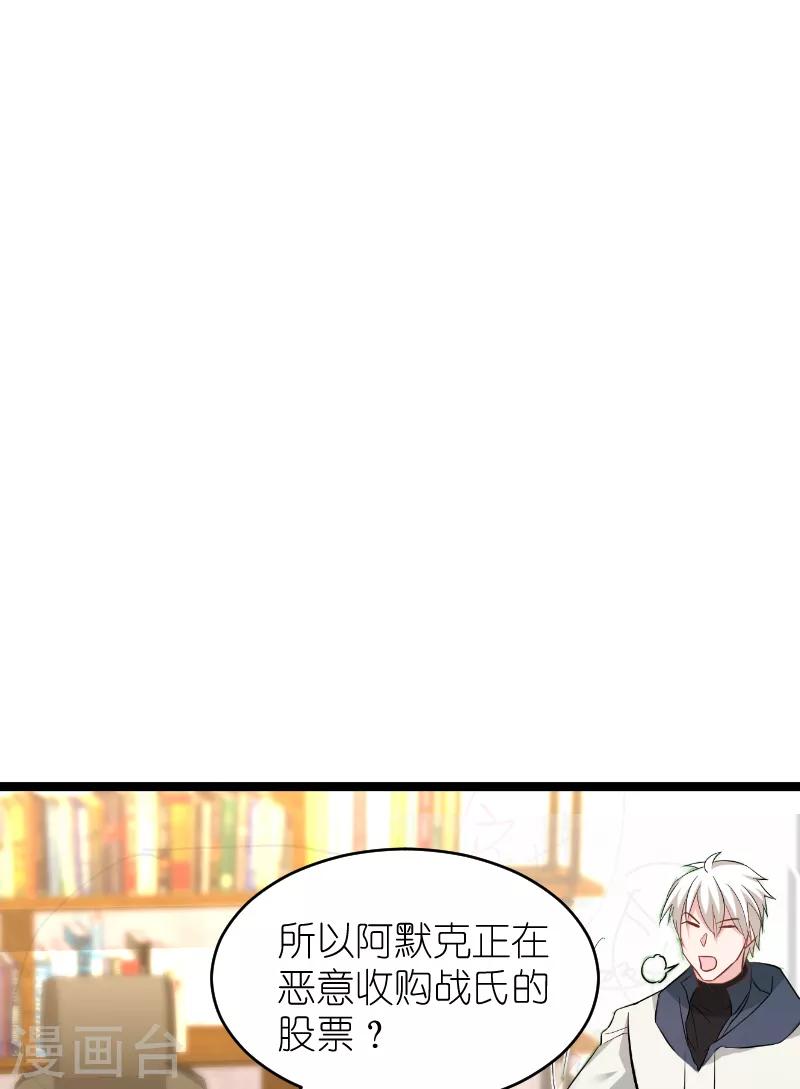 第135话 战霄危机？13