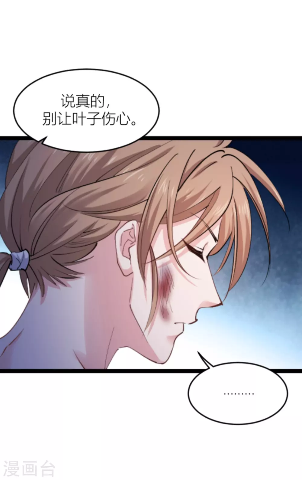 第144话 别让叶子伤心24