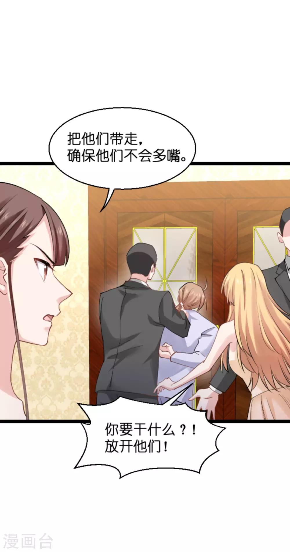 第139话 完美的计划24