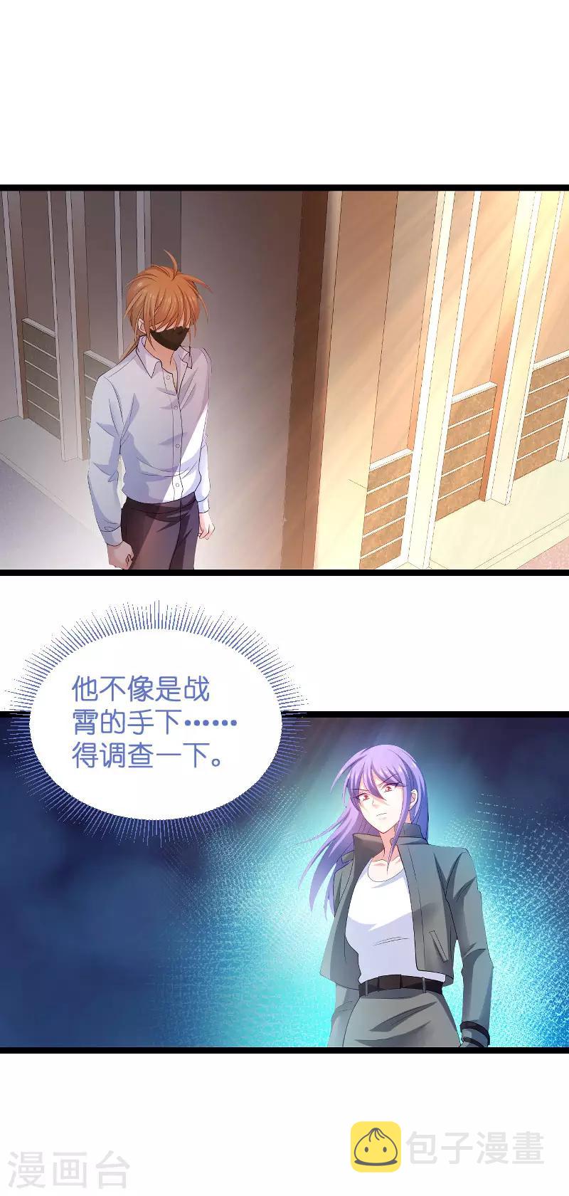 第105话 第一次相遇2