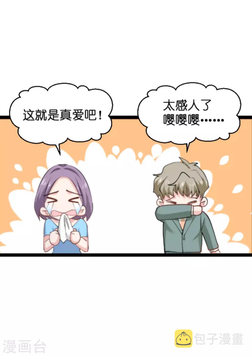 第139话 完美的计划18