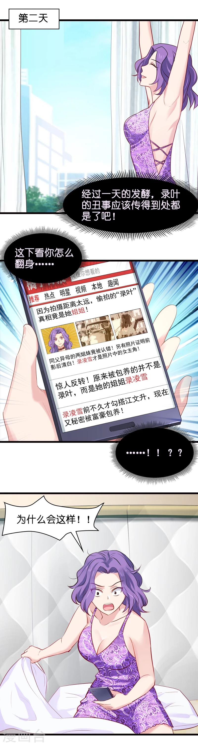 第15话 谁敢动我女人7